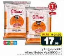 Allana Bobby Veal 900Gm