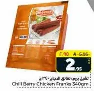 Chill Berry Chicken Franks 340gm