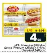ساريا نقانق دجاج مدخنه 340 جرام.