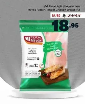Mayda Frozen Tender Chicken Breast 1kg