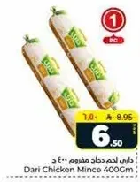 Dari Chicken Mince 400g