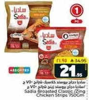 Sadia Broasted Classic/Zing Chicken Strips 750G