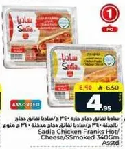 Sadia Chicken Franks Hot / Cheese/Smoked 340g Assorted