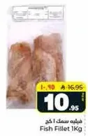 Fish Fillet 1Kg