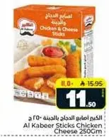 Al Kabeer Sticks Chicken Cheese 250gm
