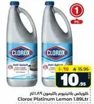 كلوركس بلاتينيوم بالليمون 1.89 لتر