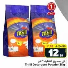Thrill Detergent Powder 3Kg