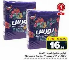 Nawras Facial Tissues 10 x 160's