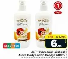 Aloe Body Lotion Papaya 600ml