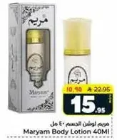 Maryam Body Lotion 40ml