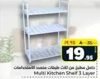 Multi Kitchen Shelf 3 Layer