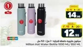 Milton Hot Water Bottle 1000 ML/850 ML