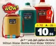 Milton Water Bottle Kool Rider 1000ml