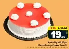 Strawberry Cake Small!