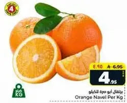 Orange Navel Per Kg