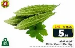 Bitter Gourd Per Kg