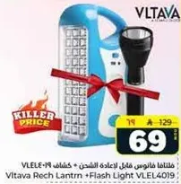 Vltava rechargeable lantern + flashlight VLEL4019