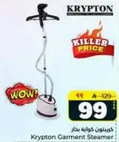 Krypton Garment Steamer