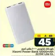 Xiaomi Power Bank 10000mAh 22.5W Lite