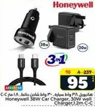Honeywell 38W Car Charger, 30W wall Charger, 1.2m C-C