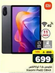 Xiaomi Pad2 O84X with 11 inch display and 4G connectivity.