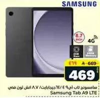 Samsung Tab A9 LTE with 8.7 inch display and 4G connectivity.