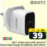 Osuit Wall Charger RYU25DAC 20W 2 Port