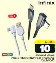 Infinix Elbow 60W Fast Charging Cable C-C
