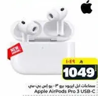 Apple AirPods Pro 3 USB-C