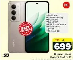 Xiaomi Redmi 15 with 7000 mAh battery, 256 GB memory, 8 GB RAM, 6.9 inch screen, 8 MP front camera, and 50 MP back camera. Supports 5G network.
