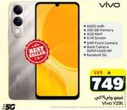Vivo Y29t with 6000 mAh battery, 256 GB memory, 8 GB RAM, 6.74 inch screen, 5 MP front camera, 50 MP back camera, and 5G network.