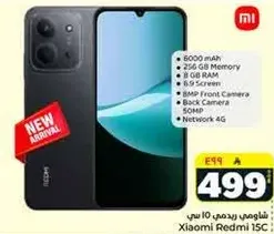 Xiaomi Redmi 15C with 6000 mAh battery, 256 GB memory, 8 GB RAM, 6.9 inch screen, BMP front camera, back camera 50MP, and 4G network.