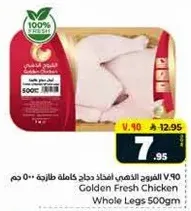 Golden Fresh Chicken Whole Legs 500gm