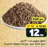 Cumin Seed Siriya, per 500 gm