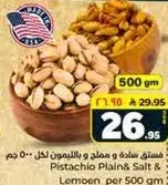 Pistachio Plain & Salt & Lemon per 500 gm