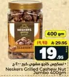Neskers Grilled Cashew Nut Jumbo 400g