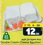 Double Cream Cheese Egyptian