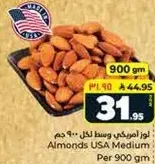 Almonds USA Medium