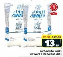 Al Wafa Fine Sugar 5kg
