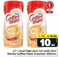 نسله كوفي ميت فوهه كريمي 400 ج