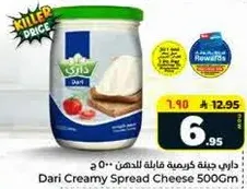 Dari Creamy Spread Cheese 500g