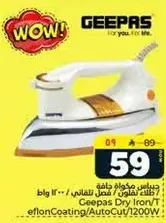 Geepas Dry Iron with non-stick coating and auto cut feature, 1200W.