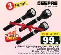 Geepas Rechargeable LED Flash Light 3 Hrs/7W