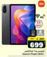 Xiaomi Pad 2 O84X with 4G connectivity and 11-inch display.