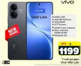 Vivo V60 Lite with 6500 mAh battery, 256 GB memory, 12 GB RAM, 6.67 inch screen, 32 MP front camera, 50 MP + 8 MP back camera, 5G network.