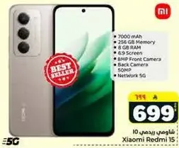Xiaomi Redmi 10 with 7000 mAh battery, 256 GB memory, 8 GB RAM, 6.9 inch screen, 8 MP front camera, 50 MP back camera, and 5G network.