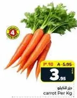 carrot Per Kg