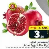 Pomegranate from Egypt per kg.