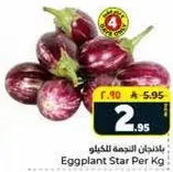 Eggplant Star Per Kg
