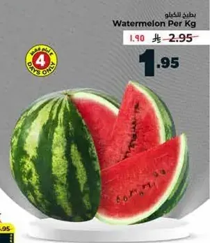 Watermelon Per Kg